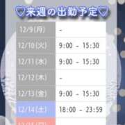 ヒメ日記 2024/12/07 09:16 投稿 小栗しゅう ABC 岩手ソープ