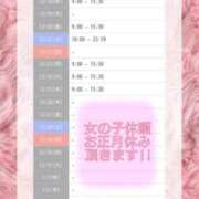 ヒメ日記 2024/12/14 12:31 投稿 小栗しゅう ABC 岩手ソープ