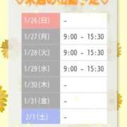 ヒメ日記 2025/01/25 12:31 投稿 小栗しゅう ABC 岩手ソープ