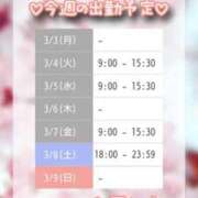 ヒメ日記 2025/03/03 09:46 投稿 小栗しゅう ABC 岩手ソープ