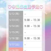 ヒメ日記 2025/05/11 09:46 投稿 小栗しゅう ABC 岩手ソープ