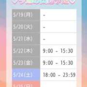 ヒメ日記 2025/05/18 20:16 投稿 小栗しゅう ABC 岩手ソープ