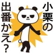 ヒメ日記 2025/06/02 07:31 投稿 小栗しゅう ABC 岩手ソープ