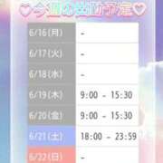 ヒメ日記 2025/06/15 20:46 投稿 小栗しゅう ABC 岩手ソープ