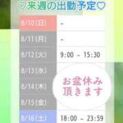 ヒメ日記 2025/08/09 13:31 投稿 小栗しゅう ABC 岩手ソープ
