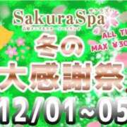 ヒメ日記 2025/12/03 09:50 投稿 まりな Sakura Spa