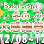 ヒメ日記 2025/12/09 13:20 投稿 まりな Sakura Spa