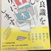 さあら 読書 奥様はエンジェル　町田店