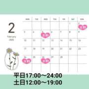 ヒメ日記 2025/01/23 00:08 投稿 たんぽぽ フォーシーズン