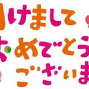 ヒメ日記 2025/01/02 18:40 投稿 みよこ 妻天 尼崎店