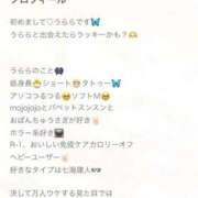 うらら おやすみ🛌💤 Grace東京