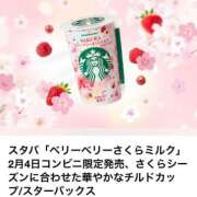 ヒメ日記 2025/02/01 08:43 投稿 西垣 鶯谷デッドボール