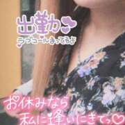 ヒメ日記 2025/11/01 14:25 投稿 西垣 鶯谷デッドボール