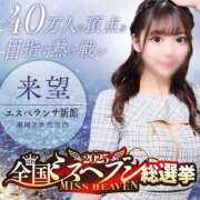 ヒメ日記 2025/10/07 17:49 投稿 来望（くるみ） エスペランサ新館