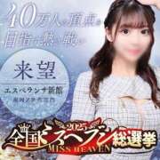 ヒメ日記 2025/10/14 21:29 投稿 来望（くるみ） エスペランサ新館