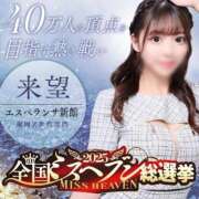 ヒメ日記 2025/10/25 13:29 投稿 来望（くるみ） エスペランサ新館