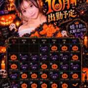 ヒメ日記 2026/10/07 20:01 投稿 来望（くるみ） エスペランサ新館