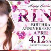 ヒメ日記 2025/03/29 00:29 投稿 りな チェリー