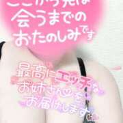 ヒメ日記 2025/03/07 22:36 投稿 ゆの ピーチハニー