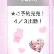 ヒメ日記 2025/04/02 13:29 投稿 あくあ E+アイドルスクール新宿・歌舞伎町店