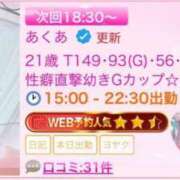ヒメ日記 2025/05/13 04:04 投稿 あくあ E+アイドルスクール新宿・歌舞伎町店