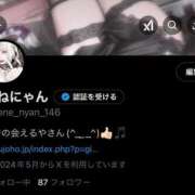 ヒメ日記 2025/01/20 22:58 投稿 ネネ あいらぶゆー