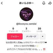 ヒメ日記 2025/01/29 05:38 投稿 ネネ あいらぶゆー