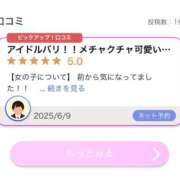ヒメ日記 2025/06/11 17:18 投稿 える 沖縄素人図鑑