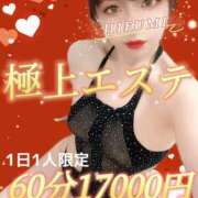 ヒメ日記 2025/02/13 20:22 投稿 ひふみ 上野添い寝女子