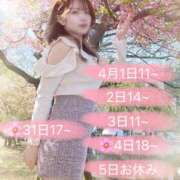 ヒメ日記 2025/03/30 17:07 投稿 ひふみ 上野添い寝女子