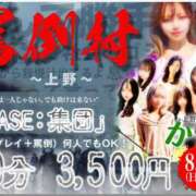 ヒメ日記 2025/08/13 11:19 投稿 ひふみ 上野添い寝女子