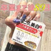 ヒメ日記 2025/11/05 00:16 投稿 ひふみ 上野添い寝女子