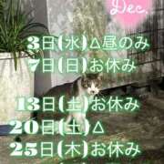 ヒメ日記 2025/11/30 22:35 投稿 ひふみ 上野添い寝女子