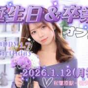 ヒメ日記 2025/12/13 11:35 投稿 ひふみ 上野添い寝女子