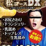 ヒメ日記 2025/12/18 15:20 投稿 ひふみ 上野添い寝女子