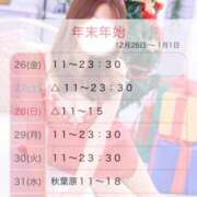 ヒメ日記 2025/12/24 17:02 投稿 ひふみ 上野添い寝女子