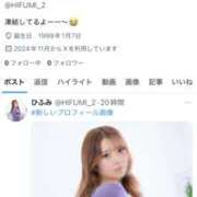 ヒメ日記 2025/12/30 20:09 投稿 ひふみ 上野添い寝女子