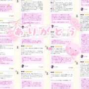 ヒメ日記 2026/01/28 18:15 投稿 ひふみ 上野添い寝女子