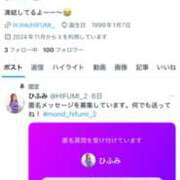 ヒメ日記 2026/01/28 18:23 投稿 ひふみ 上野添い寝女子