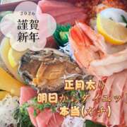 ヒメ日記 2026/01/04 23:14 投稿 ひふみ かりんとplus　上野御徒町
