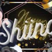 ヒメ日記 2025/02/06 21:08 投稿 シイナ あいらぶゆー