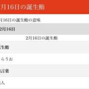 ヒメ日記 2025/04/19 23:28 投稿 シイナ あいらぶゆー