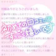 まこ【業界未経験】 【お礼写メ日記】となりのトトロ810様🌱💕 茨城水戸ちゃんこ