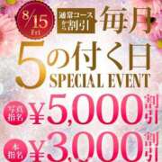ヒメ日記 2025/08/15 10:15 投稿 愛咲 モアグループ西川口人妻城