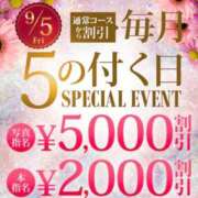 ヒメ日記 2025/09/04 21:01 投稿 愛咲 モアグループ西川口人妻城