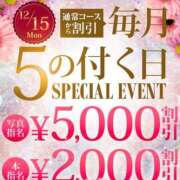 ヒメ日記 2025/12/15 09:30 投稿 愛咲 モアグループ西川口人妻城