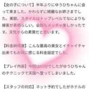 ヒメ日記 2026/06/16 12:12 投稿 ゆうひ ルージュ(会津若松)