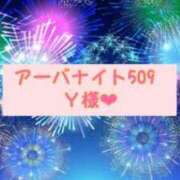 ヒメ日記 2024/08/06 21:54 投稿 ゆき 新橋素人妻マイふぇらレディ