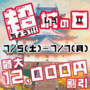 ヒメ日記 2025/07/05 09:32 投稿 くるみ 川崎人妻城