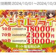 ヒメ日記 2024/10/20 09:39 投稿 ひまり Ace(エース)